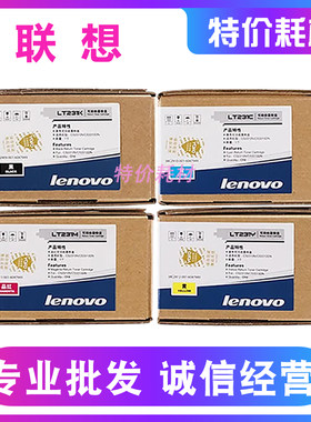 原装联想 LT231粉盒 CS2310N 3310DN 墨粉碳粉粉盒 粉盒