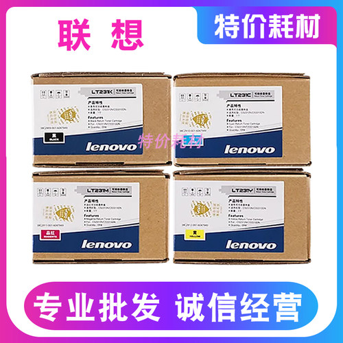 原装联想 LT231粉盒 CS2310N 3310DN 墨粉碳粉粉盒 粉盒