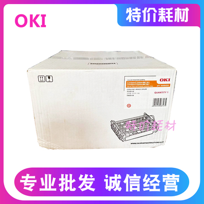 OKI 原装感光鼓 MC361 C310dn C330dn C530dn C510dn MC561硒鼓