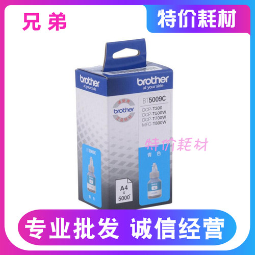 原装兄弟5009 DCP-T220 T310 T420W T425W T428W T510W连供墨水盒