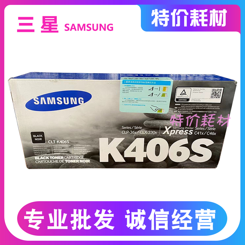 原装三星黑色粉盒硒鼓
