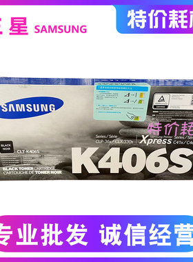 原装 三星CLT-K406S黑色粉盒CLP-366 410 460 CLX-3306FN硒鼓