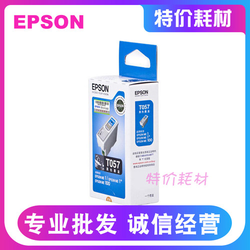 EPSON 爱普生 T057 T058 ME1 ME100 黑色 彩色 原装墨盒
