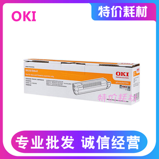 B840 粉盒 黑色碳粉匣 OKI 墨粉仓 B840dn B820 B820dn 原装 正品