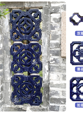 陶瓷琉璃花窗海棠花窗双眼窗围墙中式仿古建花格窗镂空花窗钴蓝色