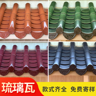 琉璃瓦片全瓷自建房屋顶陶瓷别墅屋面瓦 农村房顶围墙仿古屋檐瓦