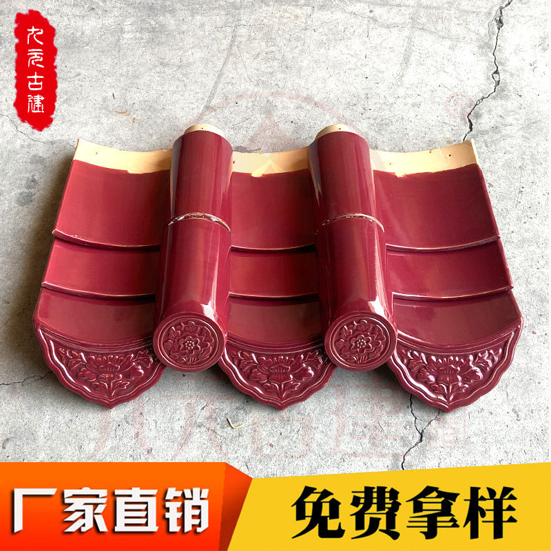 琉璃瓦屋顶陶瓷瓦片 农村房顶佛山仿古建筑中式全瓷琉璃瓦片