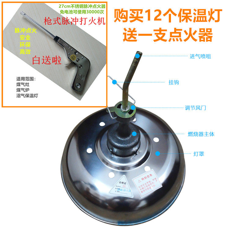 不锈钢沼气保温灯沼气取暖保温灯养殖保温加热灯沼气取暖灯 猪用