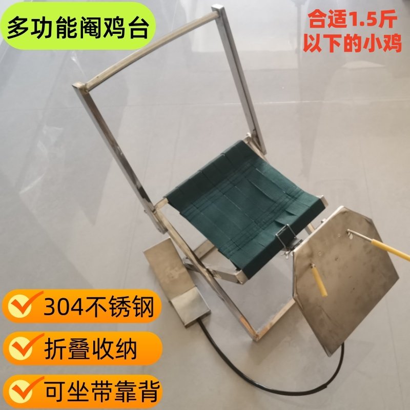304不锈钢阉鸡台多功能鸡用工作台折叠收纳畜牧养殖器械阉鸡师傅,畜牧/养殖物资,畜牧/养殖器械,淘宝优惠券,粉丝福利购,淘宝优惠卷
