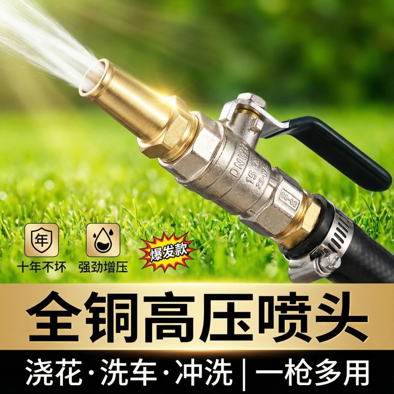 全铜高压喷头喷灌设备卡箍式接口强劲增压浇水洗车冲洗喷淋水神器,鲜花速递/花卉仿真/绿植园艺,自动灌溉设备,淘宝优惠券,粉丝福利购,淘宝优惠卷