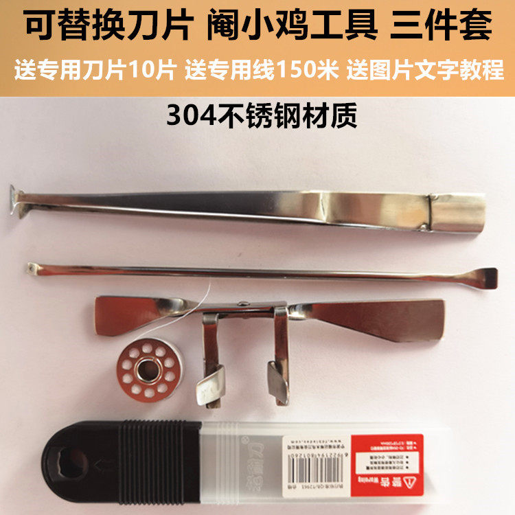 阉鸡工具不锈钢小鸡阉割刀可换刀片刀柄快捷阉鸡三件套养鸡场家禽