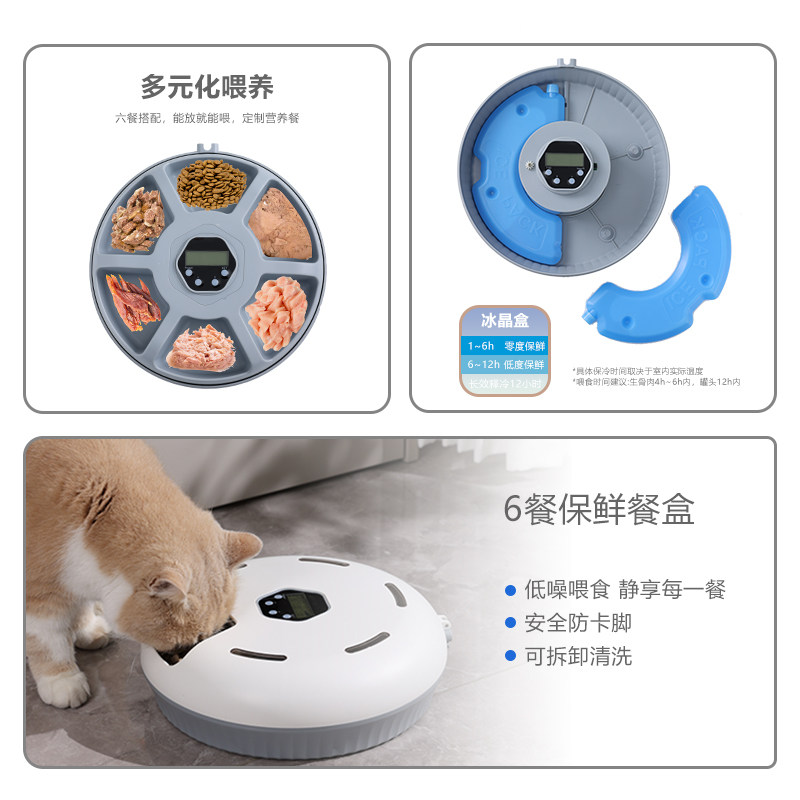 猫咪智能喂食器定时定量