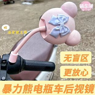 台铃电动车依恋菲萌大果粒繁华后视镜正反丝通用短杆倒车镜装饰