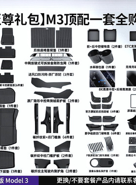适用焕新六座版Model YL全车配件焕新版MdoelY/3脚垫护角毛毡防护