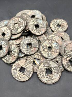 真品嘉庆道光通宝收藏古钱币