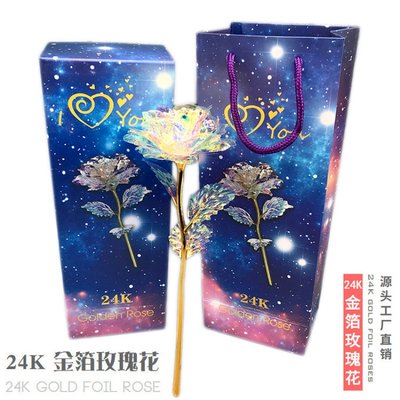 金箔玫瑰花金箔花玫瑰礼盒教师节520七夕情人节礼物活动礼品开业