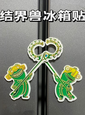 Noot强力路爱自己磁吸冰箱贴动漫收藏纪念