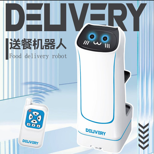遥控控制的送餐机器人玩具