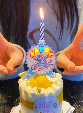 生日蜡烛会唱歌的电子音乐派对气氛创意装饰蛋糕插件声音发光