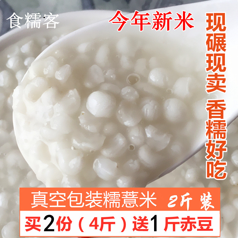 今年新货 福建宁化糯薏米1000g农家新薏米仁小薏仁米仁小粒薏米仁