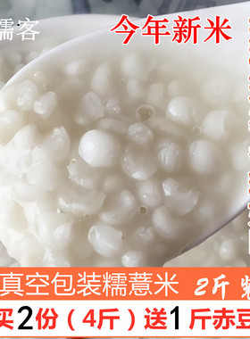 今年新货 福建宁化糯薏米1000g农家新薏米仁小薏仁米仁小粒薏米仁