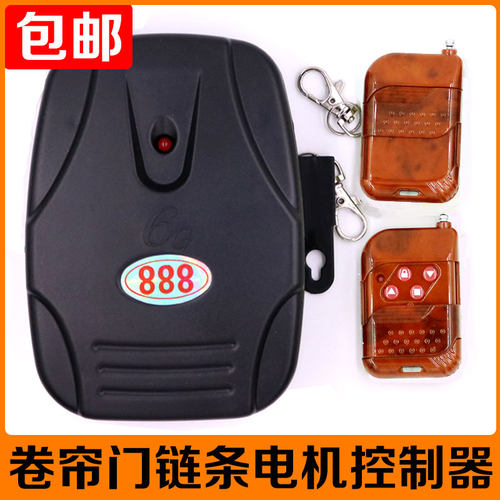电动卷帘门控制器车库卷闸门外挂