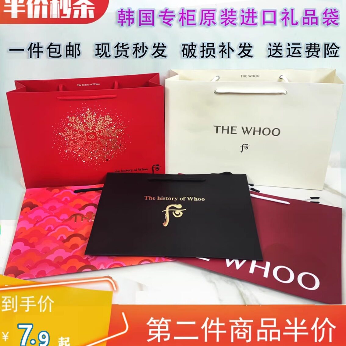 后礼品袋天气丹两三件套红色包装袋购物手提防水加厚化妆品纸袋子