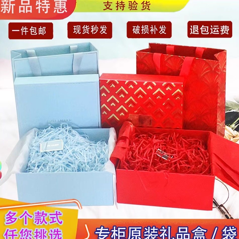 专柜雅诗兰黛礼品盒小棕瓶包装盒手提纸袋包装护肤品礼品空盒袋子