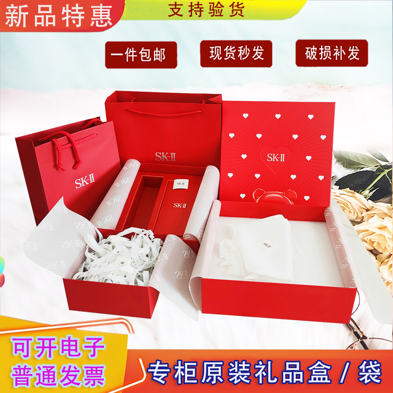 专柜原装SK-II2包装盒手提礼品袋图片