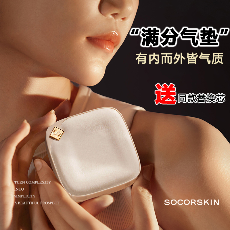 修可芙气垫粉底bb霜遮瑕持久保湿