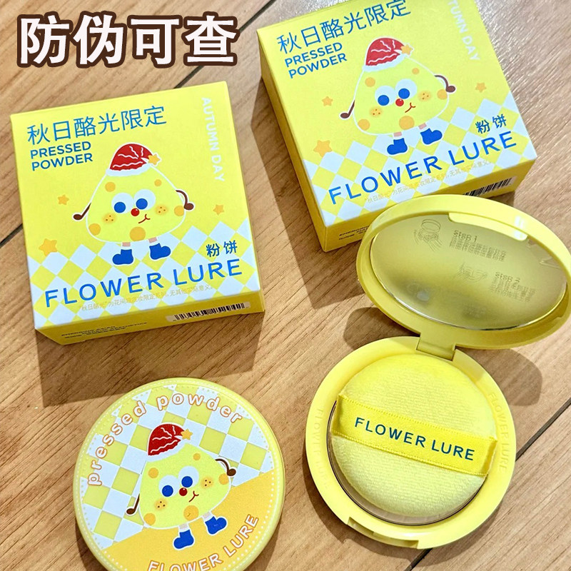 花间颂粉饼奶酪限定款玫瑰金奶油黄色7.2g收藏款秋日酪光官方正品