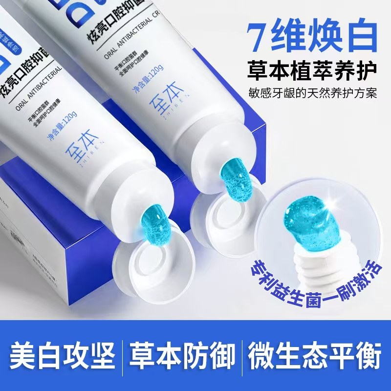 牙膏含氟美白去黄去口臭成人男士专用牙膏抑菌女士牙膏正品除异味,洗护清洁剂/卫生巾/纸/香薰,牙膏,淘宝优惠券,粉丝福利购,淘宝优惠卷