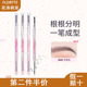 FLORTTE 花洛莉亚眉笔自然防水新手精细眉笔旗舰店官方正品 学生党
