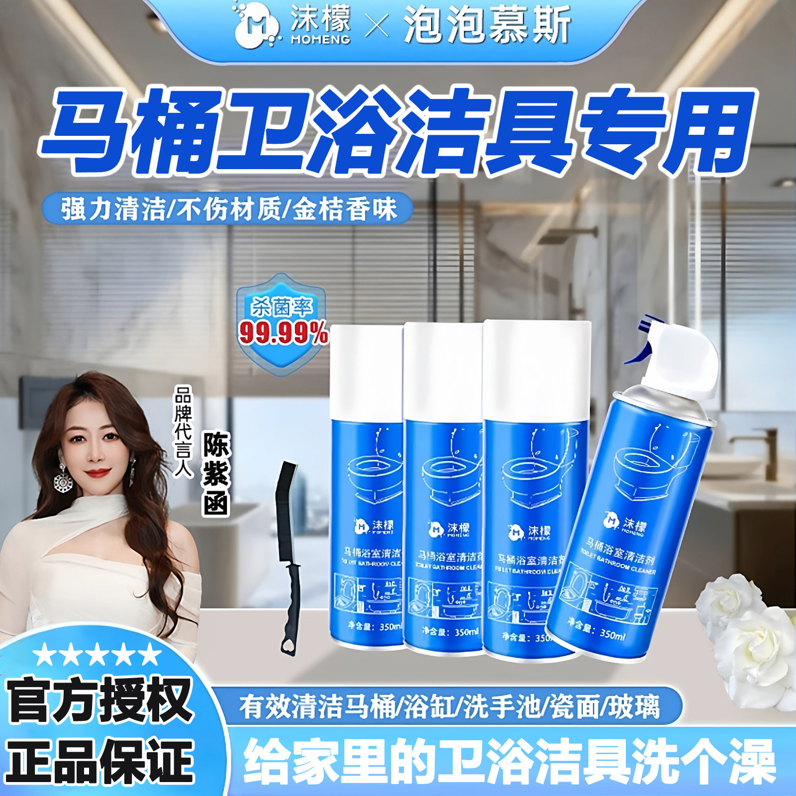 沫檬马桶浴室清洁剂多功能家清慕斯泡沫瓷砖卫浴强力除垢去黄去污,洗护清洁剂/卫生巾/纸/香薰,多用途清洁剂,淘宝优惠券,粉丝福利购,淘宝优惠卷