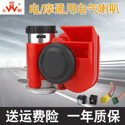 摩托车喇叭12V电动踏板车喇叭