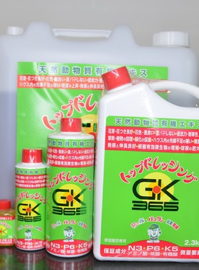日本产GK365活力素生根水植物万金油催花促生根促发芽 进口现货