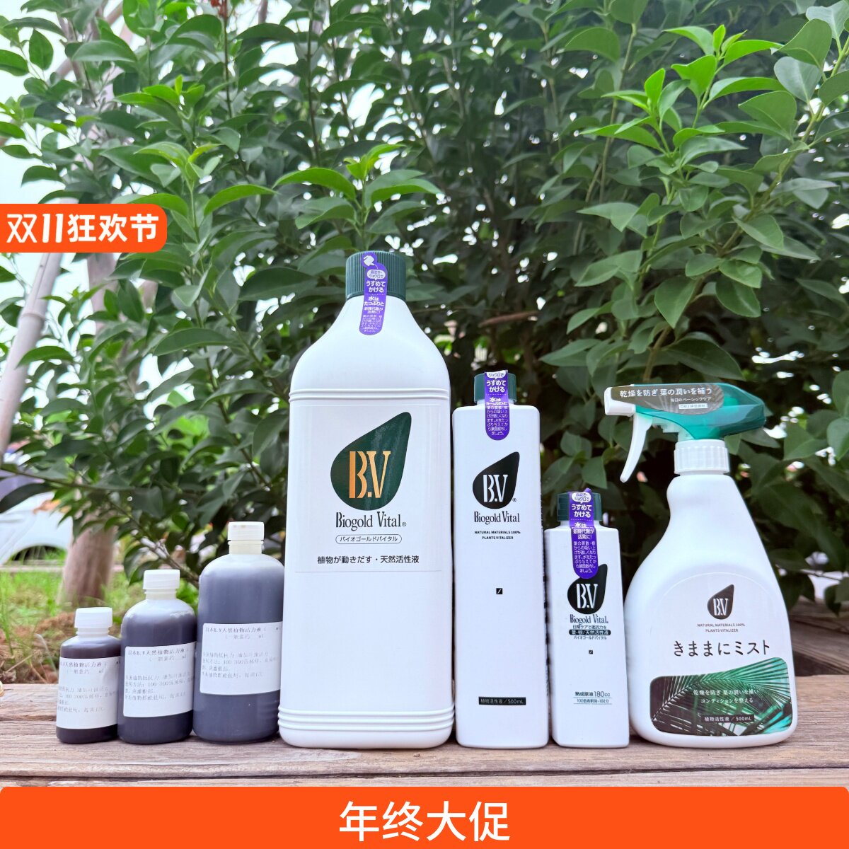 中国记忆 日本BV天然植物活力液肥恢复植物抵抗力增加叶肥进口