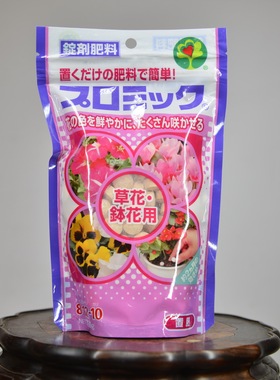 中国记忆PROMIX复合肥 花果肥料 兰花肥料 花果肥玉肥进口现货