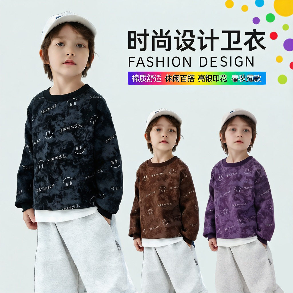 男童卫衣春秋季 儿童上衣长袖t恤衫 宝宝衣服中大童春装2026新款