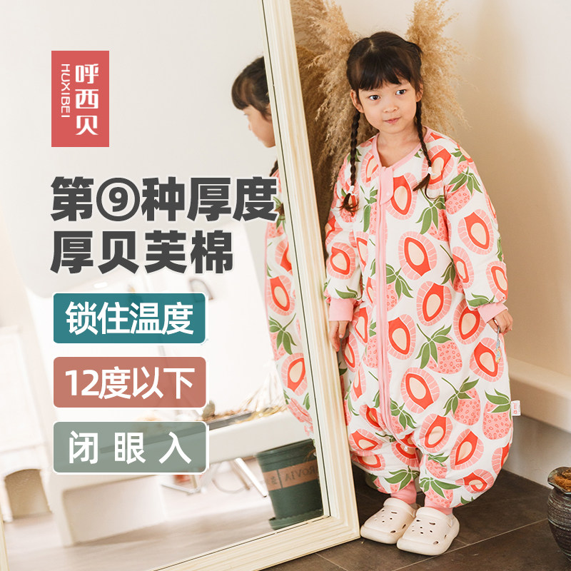 呼西贝儿童睡袋秋冬款 加厚宝宝睡衣冬天 中大女童草莓防踢被子