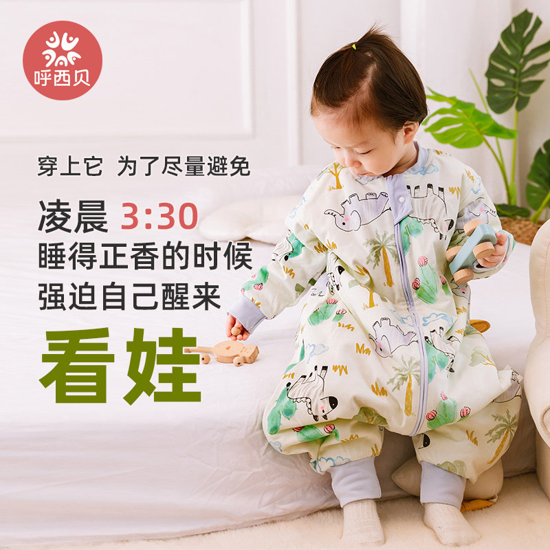 呼西贝宝宝睡袋春秋薄棉季 儿童连体防踢被 婴儿睡衣四季款不盖被