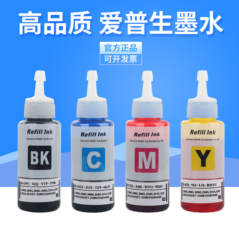 适用爱普生墨水672四色l360l380l383l310l313l363l351l1300打印机