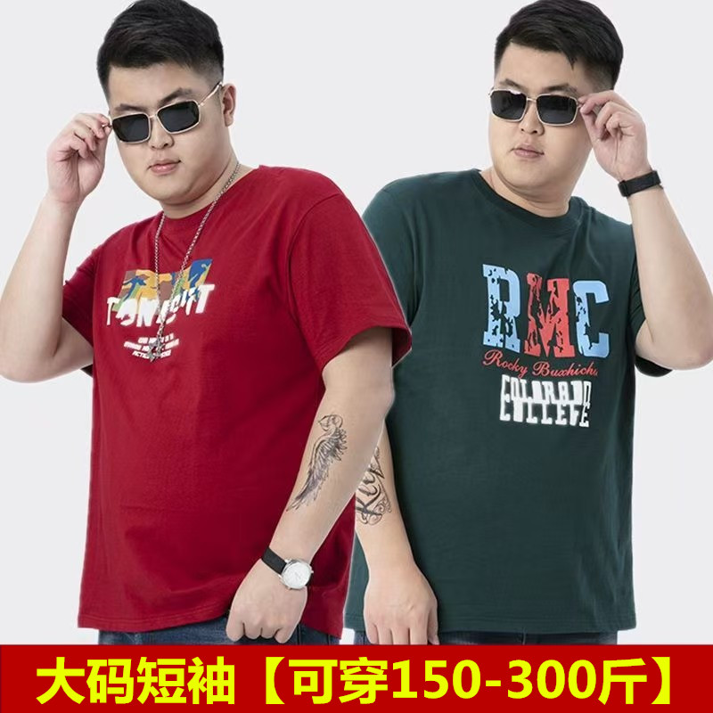 两件装/单件装夏季纯棉短袖T恤男士加肥加大码宽松圆领半袖体恤衫