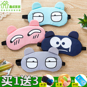 个性 可爱卡通睡眠护眼罩男女睡觉遮光透气热冰敷眼罩带冰袋送耳塞