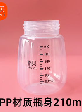 通用新贝吸奶器奶瓶瓶身奶嘴奶盖8615/8782/8776/8768/8779/8102