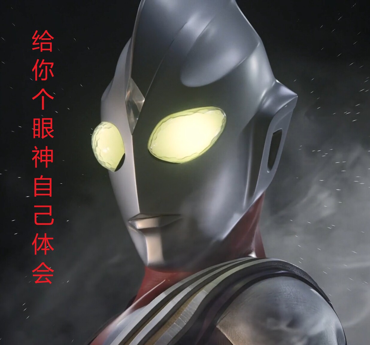 迪迦奥特曼,你相信光吗?