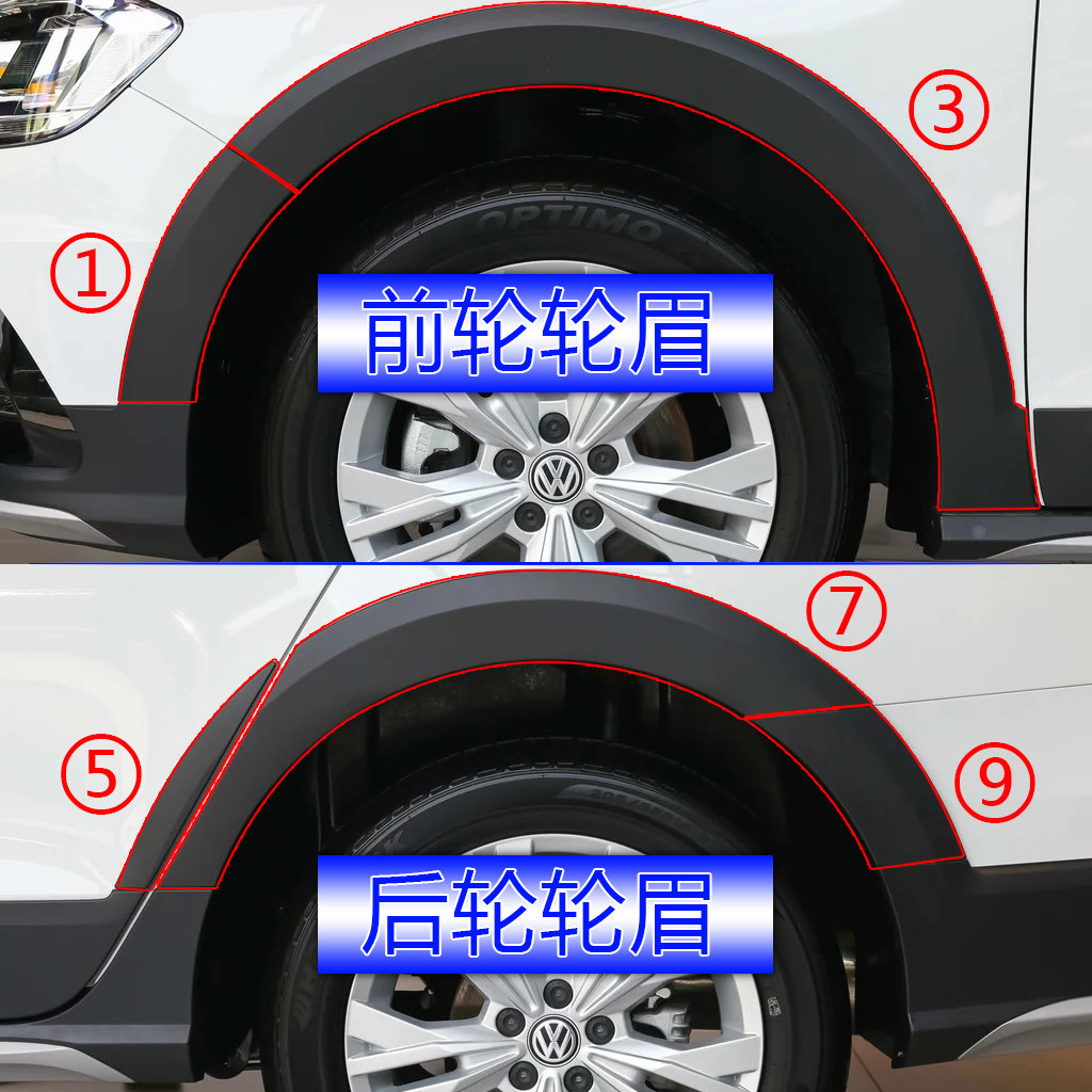 大众蔚领原厂车门轮胎保险杠叶翼子板轮眉楣黑色装饰板条防撞防擦