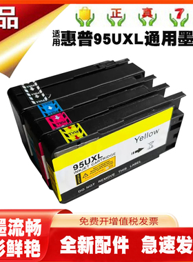 适用惠普952 953 955 954XL 8210 8710 8720 8730打印机通用墨盒
