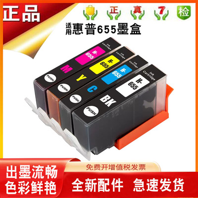 兼容惠普HP3525打印机油墨盒