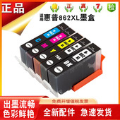 B110A B209A B210 适用惠普HP5510 D5468 7510 8558 862墨盒 6510